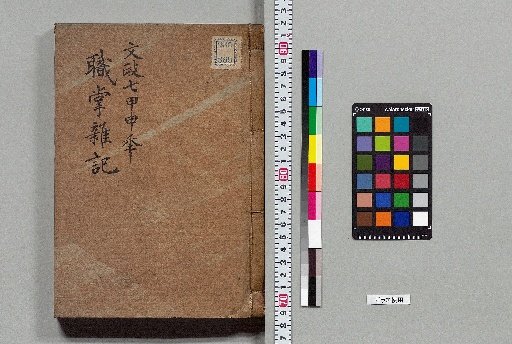 Miscellaneous Notes on Official Duties [60]