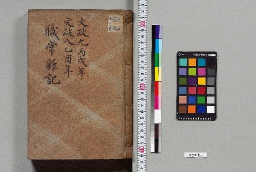 Miscellaneous Notes on Official Duties [61]