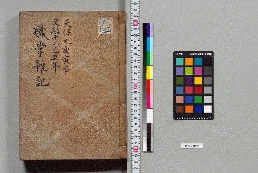 Miscellaneous Notes on Official Duties [63]