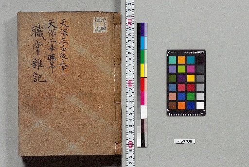 Miscellaneous Notes on Official Duties [64]