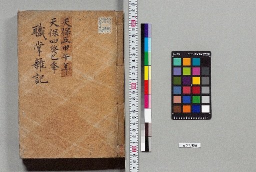 Miscellaneous Notes on Official Duties [65]