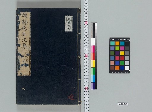 Complete Works of Master Dokukō: Prose Collection 20 Volumes, Poetry Collection 20 Volumes, Supplementary Collection 20 Volumes, Chronology 1 Volume [4]