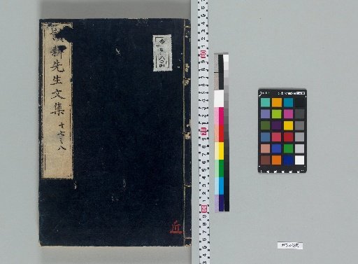 Complete Works of Master Dokukō: Prose Collection 20 Volumes, Poetry Collection 20 Volumes, Supplementary Collection 20 Volumes, Chronology 1 Volume [7]
