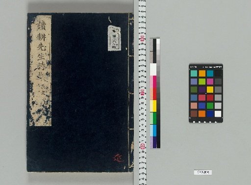 Complete Works of Master Dokukō: Prose Collection 20 Volumes, Poetry Collection 20 Volumes, Supplementary Collection 20 Volumes, Chronology 1 Volume [11]