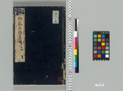 Complete Works of Master Dokko: Collected Prose, 20 Volumes; Collected Poetry, 20 Volumes; Supplementary Collection, 20 Volumes; Chronology, 1 Volume [13]