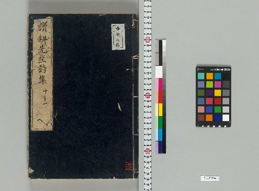 Complete Works of Master Dokko: Collected Prose, 20 Volumes; Collected Poetry, 20 Volumes; Supplementary Collection, 20 Volumes; Chronology, 1 Volume [14]