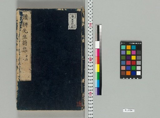 Complete Works of Master Dokko: Collected Prose, 20 Volumes; Collected Poetry, 20 Volumes; Supplementary Collection, 20 Volumes; Chronology, 1 Volume [15]