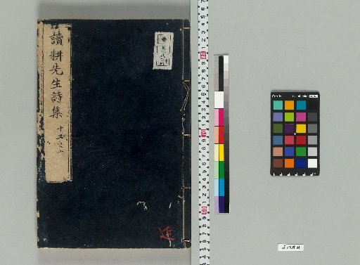 Complete Works of Master Dokko: Collected Prose, 20 Volumes; Collected Poetry, 20 Volumes; Supplementary Collection, 20 Volumes; Chronology, 1 Volume [17]