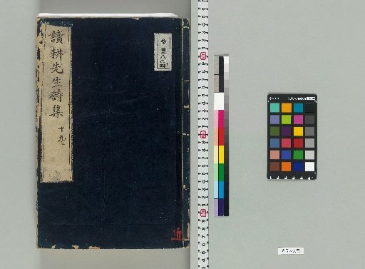 Complete Works of Master Dokko: Collected Prose, 20 Volumes; Collected Poetry, 20 Volumes; Supplementary Collection, 20 Volumes; Chronology, 1 Volume [20]