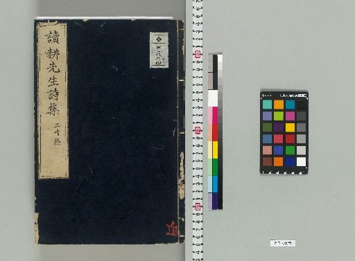 Complete Works of Master Dokko: Collected Prose, 20 Volumes; Collected Poetry, 20 Volumes; Supplementary Collection, 20 Volumes; Chronology, 1 Volume [21]