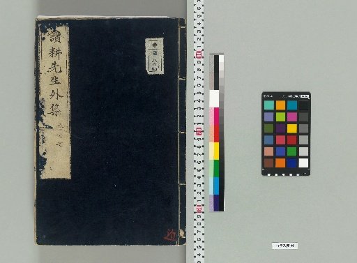 Complete Works of Master Dokko: Collected Prose, 20 Volumes; Collected Poetry, 20 Volumes; Supplementary Collection, 20 Volumes; Chronology, 1 Volume [24]
