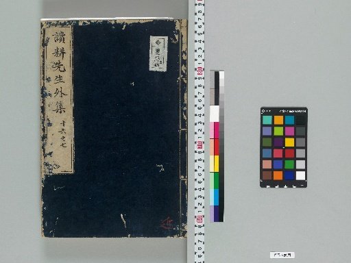 Complete Works of Master Dokko: Collected Prose, 20 Volumes; Collected Poetry, 20 Volumes; Supplementary Collection, 20 Volumes; Chronology, 1 Volume [28]