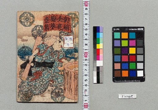 New Edition of Jin Ping Mei: 10 sets, 80 vols. [2]