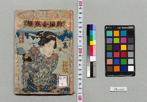 New Edition of Jin Ping Mei: 10 sets, 80 vols. [6]