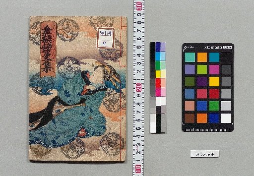 New Edition of Jin Ping Mei: 10 sets, 80 vols. [7]
