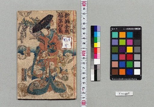 New Edition of Jin Ping Mei: 10 sets, 80 vols. [13]