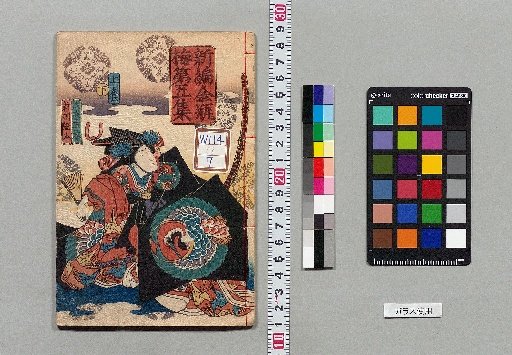 New Edition of Jin Ping Mei: 10 sets, 80 vols. [18]