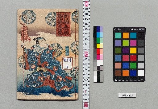 New Edition of Jin Ping Mei: 10 sets, 80 vols. [20]