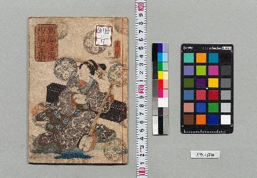 New Edition of Jin Ping Mei: 10 sets, 80 vols. [25]