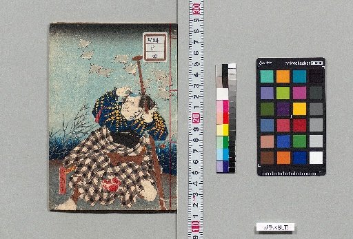 Kan'yoku Hakkenden [18]