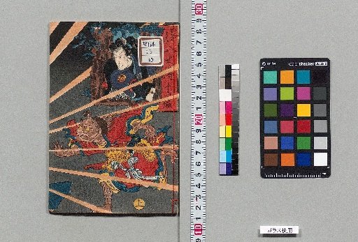 Kan'yoku Hakkenden [23]