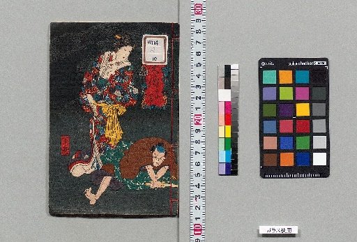 Kan'yoku Hakkenden [27]