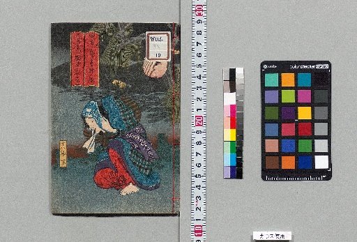 Kan'yoku Hakkenden [36]