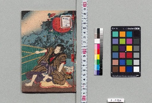 Kan'yodō Hakkenden [39]