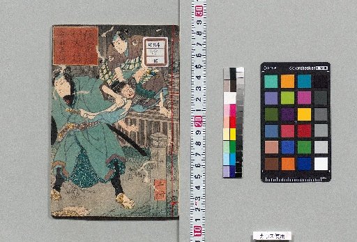 Kan'yodō Hakkenden [49]