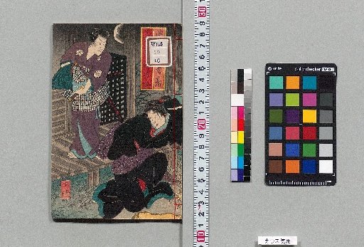 Kan'yodō Hakkenden [50]