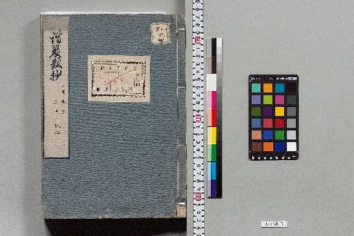 Haikai Shudai Sho [40]