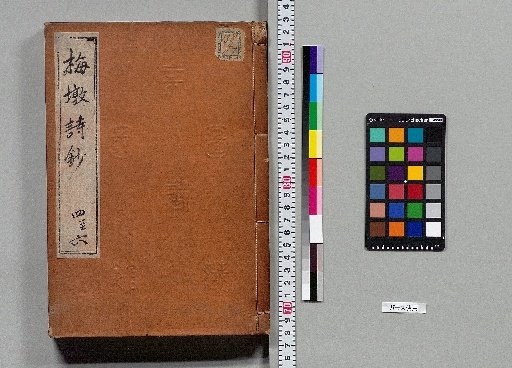 Meiton Shisho, 4th Collection, 12 Volumes [2]