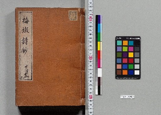 Meiton Shisho, 4th Collection, 12 Volumes [4]