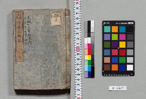 Biographies of Heian Figures