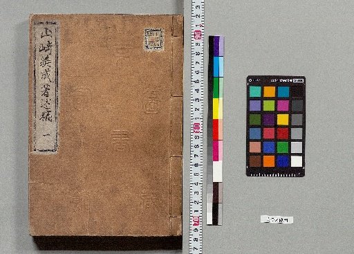 Manuscripts by Yamazaki Michinari [1]