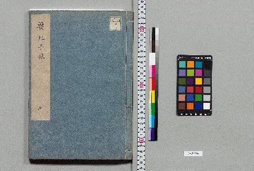 Essential Geography Manual, 9 Volumes [7]