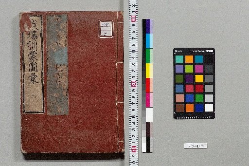 Illustrated Primer for Theater, 8 Volumes [1]