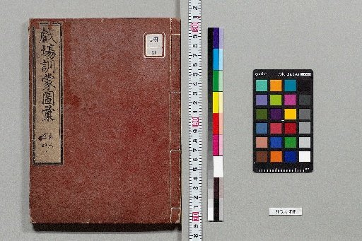 Illustrated Primer for Theater, 8 Volumes [2]