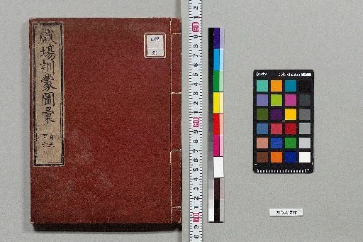 Illustrated Primer for Theater, 8 Volumes [3]