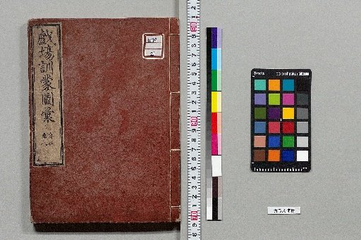 Illustrated Primer for Theater, 8 Volumes [4]
