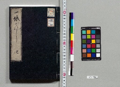 Tales of Ikkyu, 4 Volumes [4]