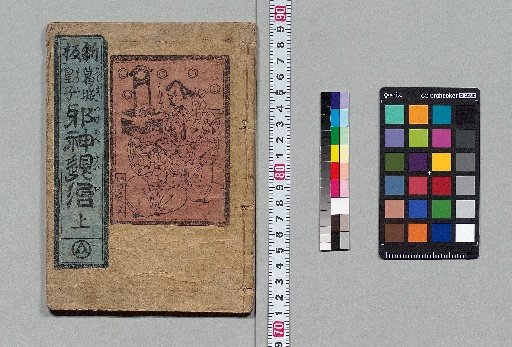 Jashin Taiji: 3 Volumes [1]