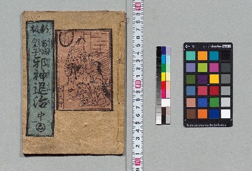 Jashin Taiji: 3 Volumes [2]