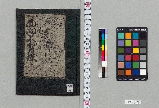 Menmoku Fuhaiju: 5 Volumes [3]