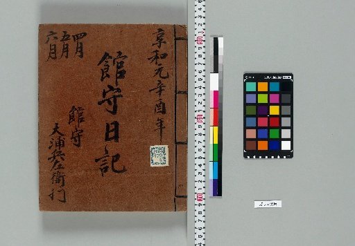 Tatemori Nikki [108]