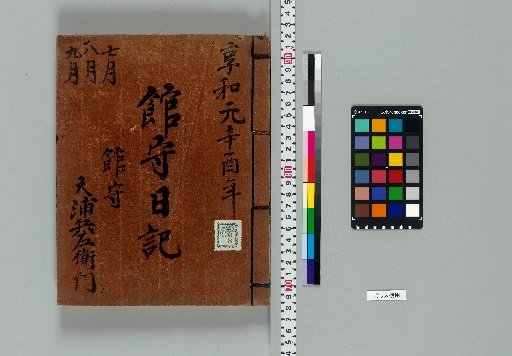 Tatemori Nikki [109]