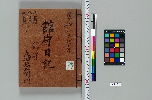 Tatemori Nikki [113]