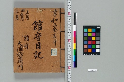 Tatemori Nikki [115]