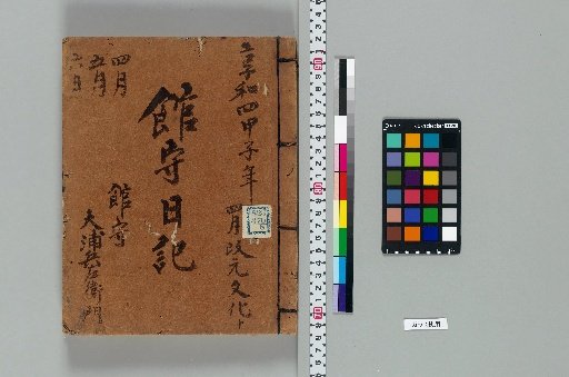 Tatemori Nikki [121]