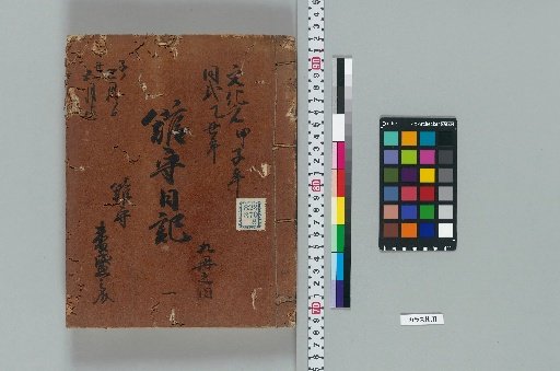 Tatemori Nikki [124]